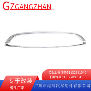 Bande de garniture supérieure 51132751040 et bande de garniture inférieure 51117209904 pour BMW Mini R55 2007-2015 en aluminium (exposition Hong Kong) - Product Image 5