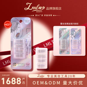 Bande adhésive invisible pour paupières doubles Lmltop100, couleur chair, TOP 060, pour usage quotidien - Product Image 5