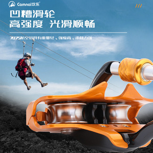 Polea de Cuerda Camnal de 145 mm x 125 mm, Doble Ranura, de Aluminio, para Rescate y Transporte al Aire Libre - Product Image 3