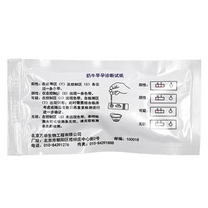 Bandelette de <span class=keywords><strong>test</strong></span> de grossesse pour le diagnostic du sang et du lait de vache <span class=keywords><strong>Kit</strong></span> de <span class=keywords><strong>test</strong></span> de grossesse précoce - Product Image 4