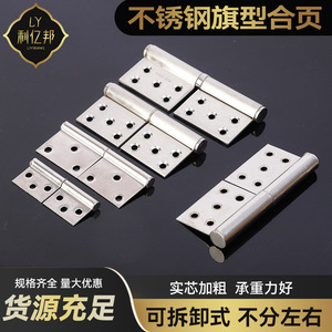 บานพับธงสแตนเลส 8 รู เปิดได้ 180 องศา บานพับประตูหน้าต่างอุตสาหกรรม คู่ - Product Image 4