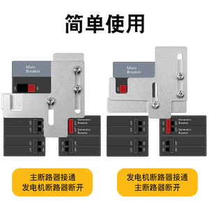 Amazon <b>generator</b> interlock kits, cross-border universal control links, hardware accessories, circuit breakers, switches - Product Image 2