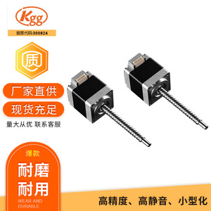 Kgg DMBR-14R สเต็ปเปอร์มอเตอร์พร้อมบอลสกรูเพลาขนาด 8 มม. ความแม่นยำสูงขนาดเล็กสำหรับระบบอัตโนมัติ - Product Image 1