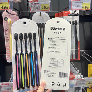 Cepillos de dientes de cerdas suaves de carbón de bambú, paquete de 5, cepillos de dientes manuales para adultos, suministros de limpieza diaria para uso doméstico - Product Image 1