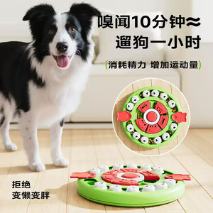 Jouets pour chiens pour le divertissement, qui émettent des sons, pour chiots et chiens, jouets éducatifs, jouets distributeurs de nourriture et tapis olfactifs. - Product Image 2