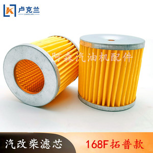 Filtre à air F170 67 mm x 63 mm x 36 mm pour moteur diesel, pièce de rechange - Product Image 3