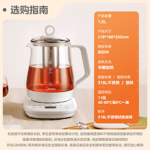 Midea Electric <b>Tea</b> <b>Maker</b> 1.5L Glass Automatic Shut Off For Home Office Use - Product Image 3