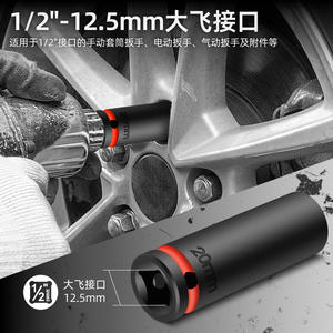 ประแจกระบอกดาเฟย 8-32 มม. หกเหลี่ยม 1/2 นิ้ว ผลิตจากเหล็กอัลลอยด์ Cr-V เกรดอุตสาหกรรม หัวบอล สำหรับเครื่องมือลมและไฟฟ้า - Product Image 3