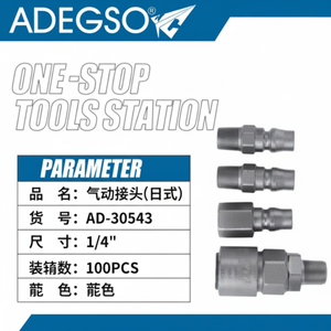 All'ingrosso Set di connettori pneumatici da 14 pollici 4 pezzi nuovi raccordi per la lavorazione dell'aria - Product Image 1