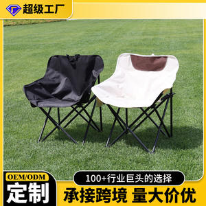 Chaise de plage pliable Ruida Moon Chair pour l'extérieur, chaise portable pour le camping, le pique-nique, la pêche, une blanche, une noire - Product Image 5