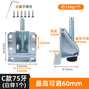 Adjustable <b>Side</b> Mounted Feet 85mm Height Plastic Iron Furniture <b>Cabinet</b> Wardrobe Support Pad - Product Image 5