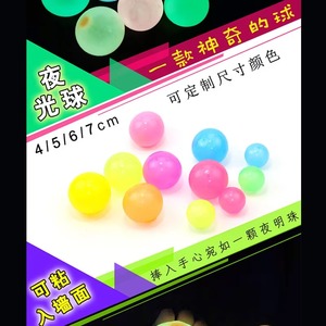 Jouets anti-stress, balles collantes qui brillent dans le noir, faciles à nettoyer, réutilisables, amusantes à presser, balles collantes luminescentes, Juguete - Product Image 5