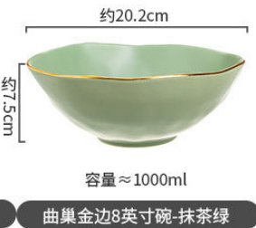 8 Inch Bowl