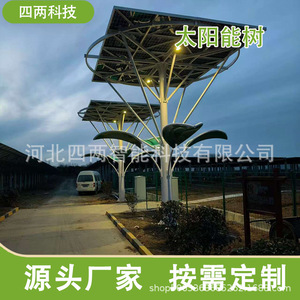 Solar Tree <b>Landscape</b> Decoration Solar Powered LED <b>Lighting</b> Outdoor Garden Art Free-Standing Mono-Si Panel 5-Year Warranty - Product Image 2