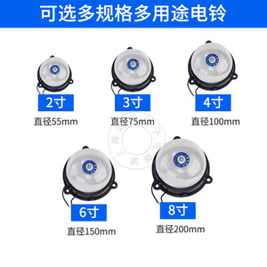 Campana Eléctrica Interna para Liga Olímpica, 4 Pulgadas (100mm), DC24 220V, Equipo de Alarma - Product Image 4