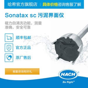 Medidor de Interfaz de Lodos HACH/Hash Sonatax SC, el Más Vendido, con Alta Precisión y 1 Año de Garantía, 100% Original, Nuevo y de Alta Calidad - Product Image 2