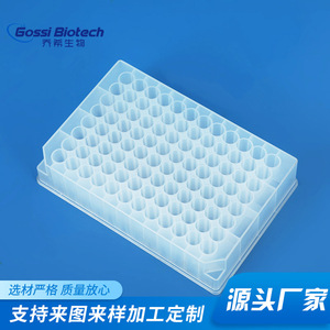 Placa de Muestreo de 96 Pocillos Gossi Biotech, 1.2 ml, Fondo Redondo, PP Transparente, Consumibles de Laboratorio para Aplicaciones de Microplacas - Product Image 2