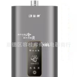 Calentador de Agua a Gas de 16L con Control Táctil de Temperatura Constante y Ventilación Forzada - Product Image 2