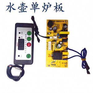 Placa base universal de doble quemador para hervidor eléctrico, pieza de reparación de circuito para estufa de té y accesorios de calentador de agua - Product Image 2