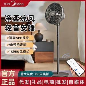 Ventilateur sur pied Midea 18 0 28 9 en gris titane, télécommande électrique, fonctionnement silencieux, utilisation en chambre, ventilateurs intelligents - Product Image 2