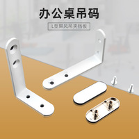 Pince de fixation Yisheng en fer pour cloison de bureau en forme de L, support de fixation pour écran de poste de travail, séparateur de bureau, support de mobilier de bureau