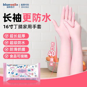 Bluesail+ Nitrile <b>Gloves</b> 16-inch M Size Food Safe Household Use Disposable <b>Gloves</b> - Product Image 2