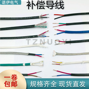 Cable de Medición de Temperatura con Aislamiento de PVC, Conductor de Cobre, Retardante de Llama, Compensador de Temperatura, Kc 2x1.5 - Product Image 2