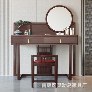 New Chinese Style Rosewood Dressing <b>Table</b> With Round <b>Mirror</b> And Stool Modern Minimalist Bedroom Makeup <b>Vanity</b> - Product Image 1