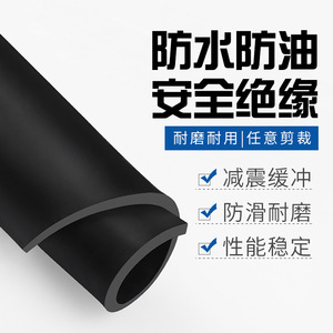 Black Industrial Rubber Sheet Oil Resistant Anti Slip Wear Resistant Cushioning Insulating Flooring Pad Adhesive Installation - Product Image 4