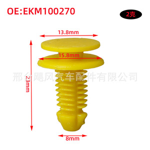 Clips de fixation de panneaux de carrosserie en plastique EYC000380 pour Land Rover Ford MG - Product Image 2