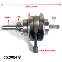 Pièces de vilebrequin de moto en acier de conception moderne Cg200, vilebrequin de moteur Cg 200