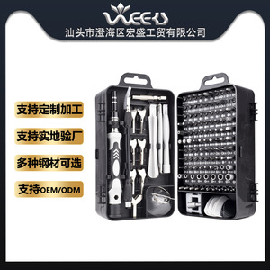 135 In 1 Mobile Phone Repair <b>Screwdriver</b> <b>Set</b> S2 Steel Magnetic Watch Repair Tools With Red Handle And Precision <b>Bits</b> - Product Image 5