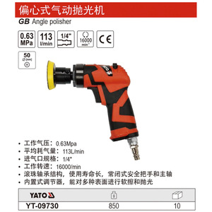 Pulidora Angular Yato de 50 mm con Mandril de 1/4 de Pulgada, Amoladora Neumática de 16000 rpm YT-09730 - Product Image 1