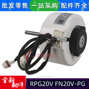มอเตอร์พัดลมเครื่องปรับอากาศกรี รุ่น RPG20V FN20V-PG แบบเฟสเดียว อะซิงโครนัส ไฟฟ้า 220-240V 50Hz - Product Image 3
