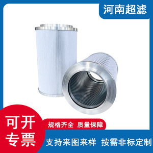 Élément filtrant d'huile hydraulique à ultrafiltration Henan Pt1800-05F010, 10 microns, support synthétique pour centrale électrique - Product Image 5
