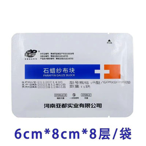 Compresses de gaze de paraffine stériles d'Asie pour pansements à l'huile, soins des brûlures, gaze médicale à usage unique - Product Image 4