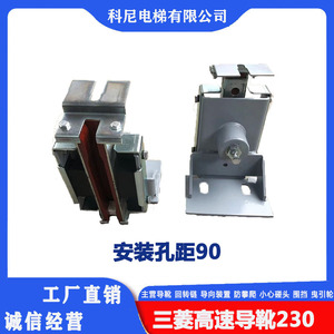 Zapata Guía para Elevador Mitsubishi, 90mm de Espaciado entre Orificios, Deslizante Metálica para Accesorios de Elevador - Product Image 5