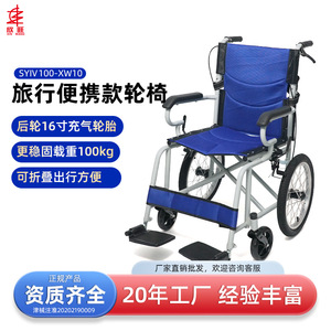 Xinwang Manual Wheelchair 16 Inch Carbon Steel Foldable Portable For Seniors Outdoor Use - Product Image 2
