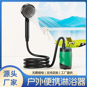 <b>Portable</b> Electric Shower With Pump Regular And Pet Shower Head Multifunction Outdoor Camping <b>Bath</b> Product - Product Image 5