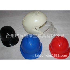 Molde de Plástico para Casco con Visera Transparente, Moldeo por Inyección, Múltiples Superficies de Separación, Material P20 - Product Image 2
