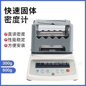<b>Electronic</b> Densimeter 300/600g Digital Solid Density Analyzer For Plastic Powder Metal Detection - Product Image 4