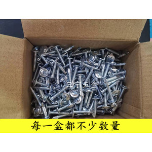 Phillips Head <b>Flat</b> Head Self Drilling Dovetail <b>Screw</b> M4.2 Large Round Head Washer <b>Screw</b> - Product Image 4