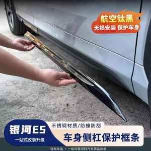ชุดแต่งขอบ<span class=keywords><strong>ประตู</strong></span>ข้าง<span class=keywords><strong>รถ</strong></span>ยนต์ Geely EX5 ทำจากสแตนเลส สำหรับตกแต่งด้านข้าง<span class=keywords><strong>ประตู</strong></span> - Product Image 5