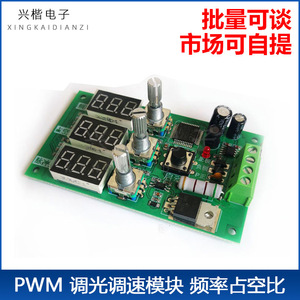 PWM Dimming Speed <b>Control</b> Module Frequency Duty Cycle Adjustable Square Wave Rectangular Wave <b>Stepper</b> <b>Motor</b> Driver Board - Product Image 5