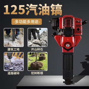 Handheld Gasoline Rock Drill 125 Model High Power Internal Combustion Masonry Cutting Tool - Product Image 4