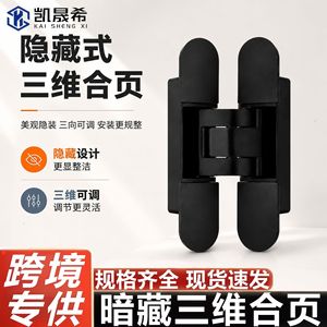 Charnières 3D réglables Kaishengxi, 2,5 mm, en alliage de zinc, silencieuses et cachées, pour portes en bois - Product Image 3