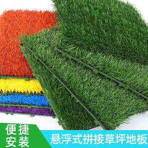 Revêtement de sol sportif extérieur en gazon artificiel suspendu, dalles de gazon perforées en plastique emboîtables pour usage en maternelle - Product Image 3