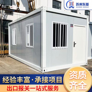 บ้านสำนักงานสำเร็จรูปแบบตู้คอนเทนเนอร์ ความหนามาตรฐาน รูปทรงสี่เหลี่ยมผืนผ้า ดีไซน์ทันสมัย สำหรับใช้เป็นสำนักงาน - Product Image 5