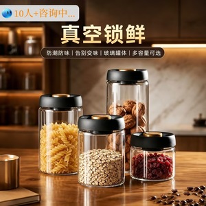 ขวดแก้วเก็บเมล็ดกาแฟแบบสุญญากาศสำหรับครัว ตู้เก็บอาหาร และการเดินทาง ขายแบบดรอปชิปปิ้งบน Shopify - Product Image 3