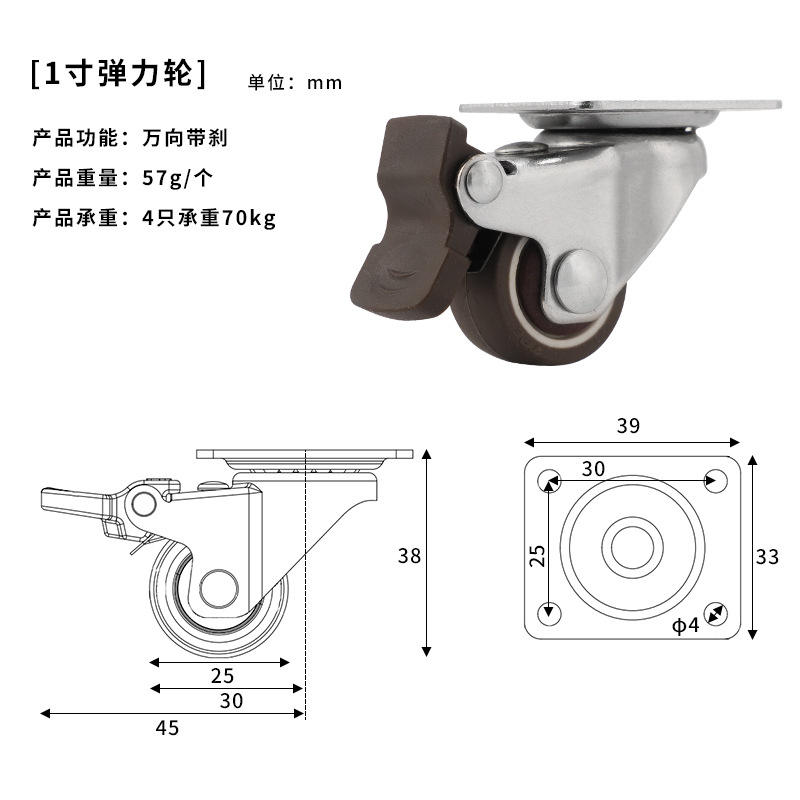 Brown elastic wheels (universal belt brakes)